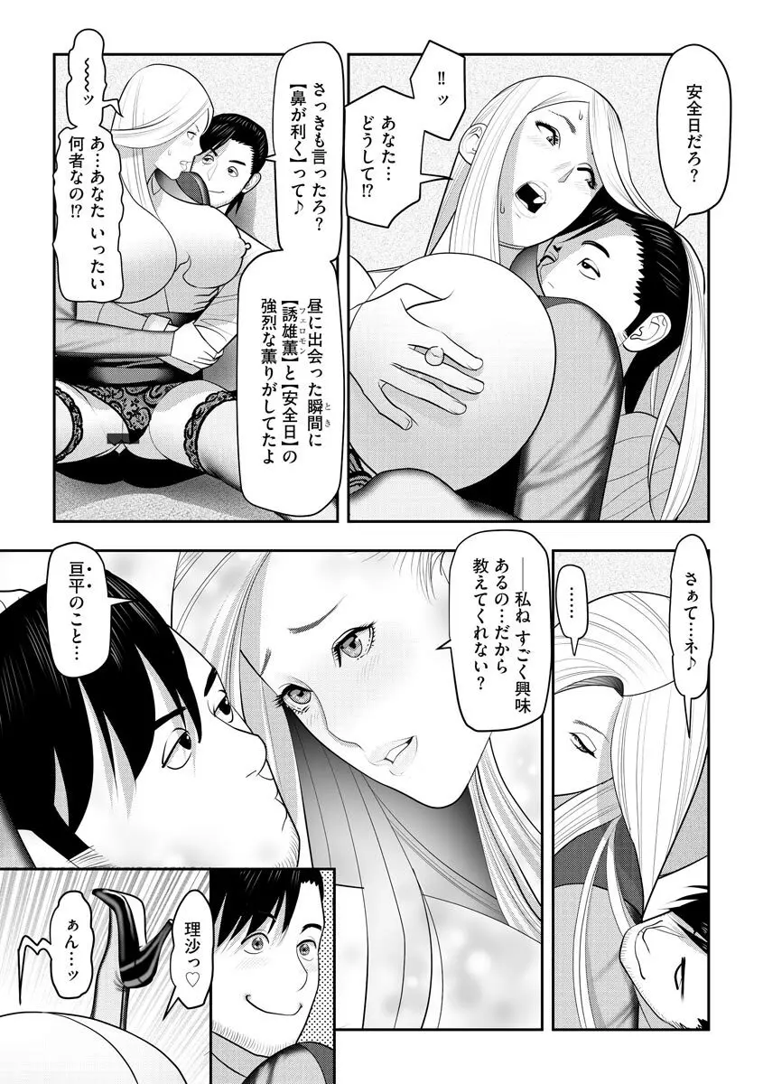 常識改変催●凌●譚 Page.170