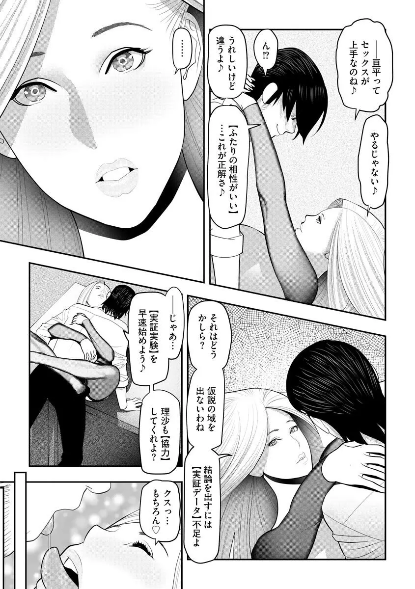 常識改変催●凌●譚 Page.182