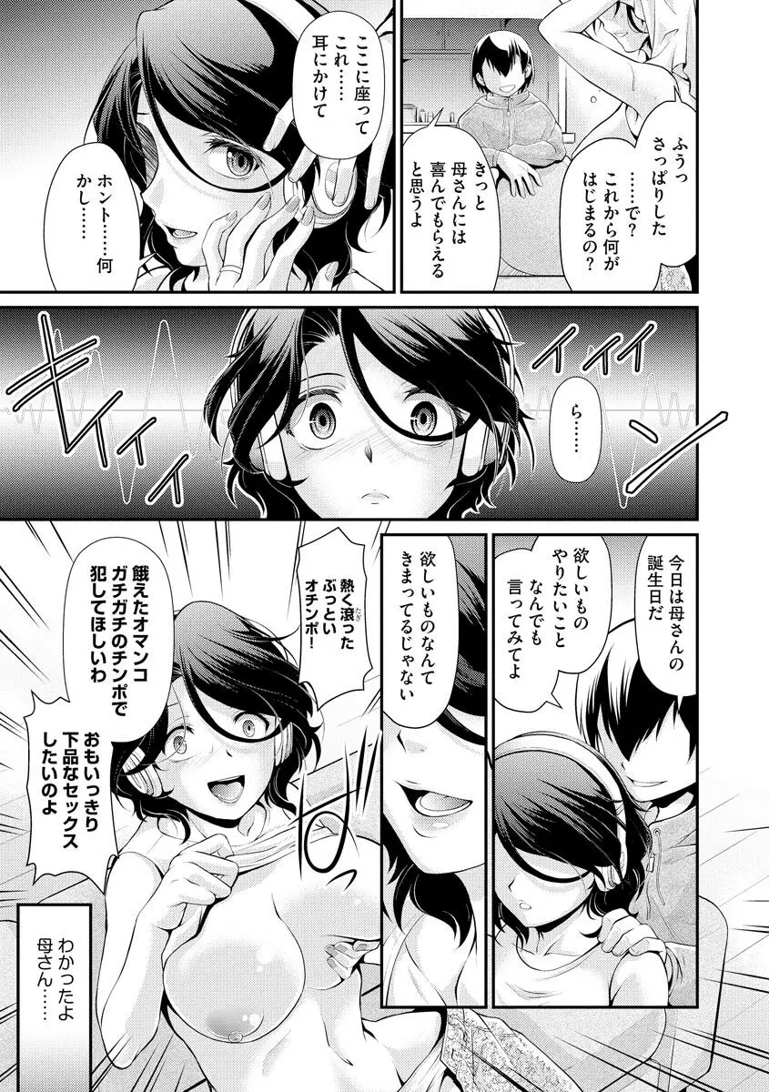 常識改変催●凌●譚 Page.31