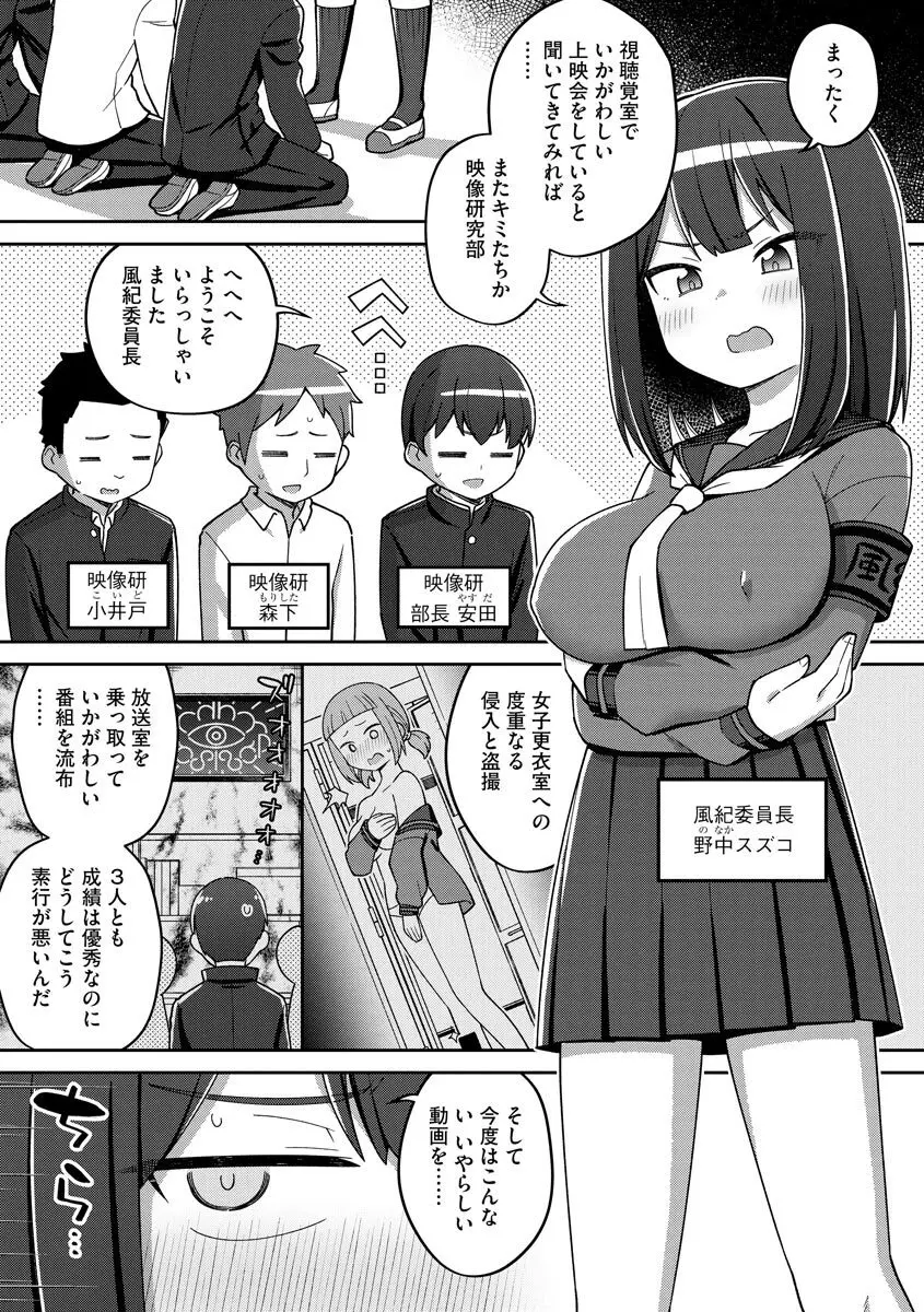 常識改変催●凌●譚 Page.70