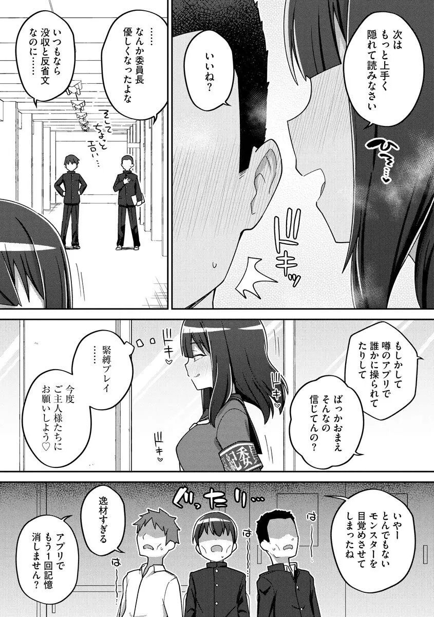 常識改変催●凌●譚 Page.92