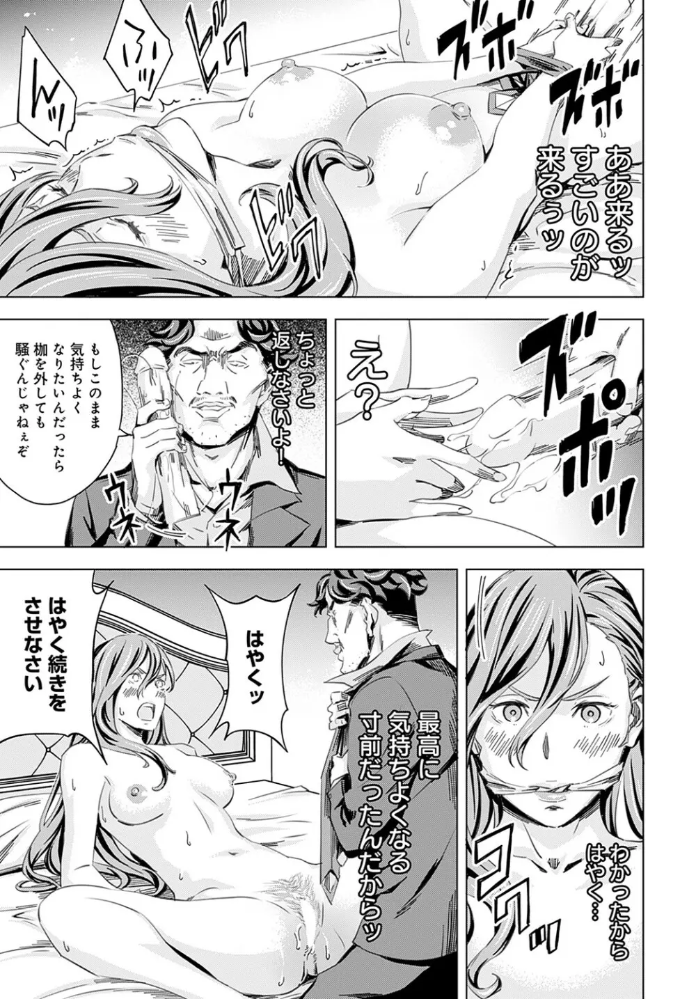 COMIC アンスリウム 2023年2月号 Page.240