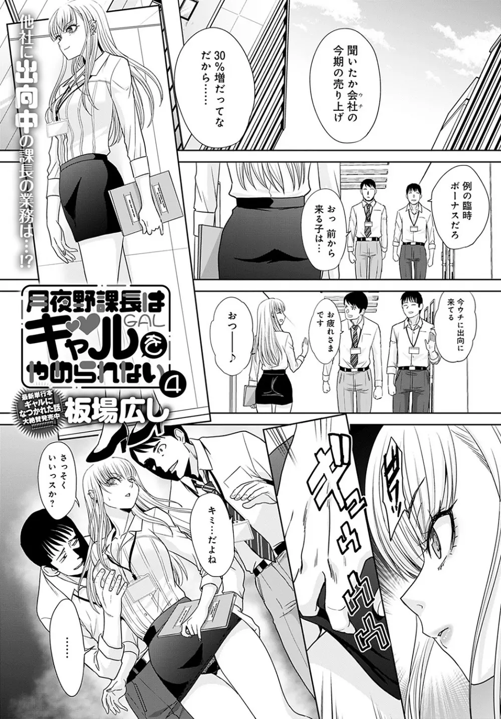COMIC アンスリウム 2023年2月号 Page.246