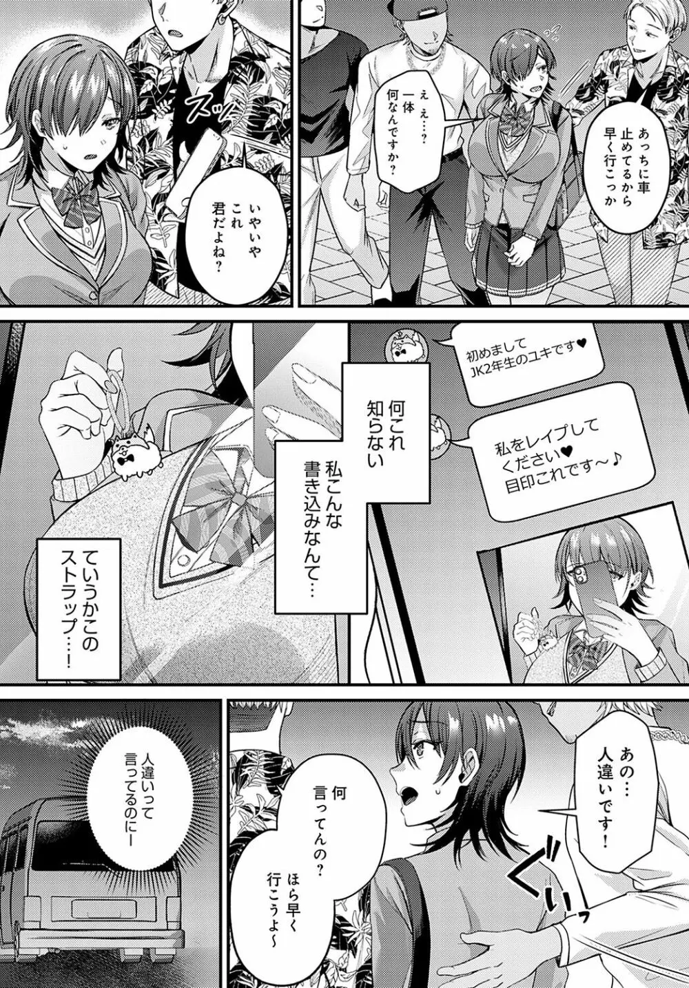 COMIC アンスリウム 2023年2月号 Page.346