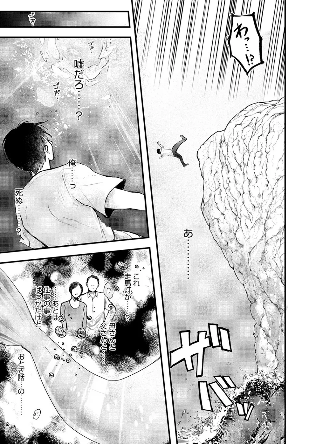 COMIC アンスリウム 2023年2月号 Page.438
