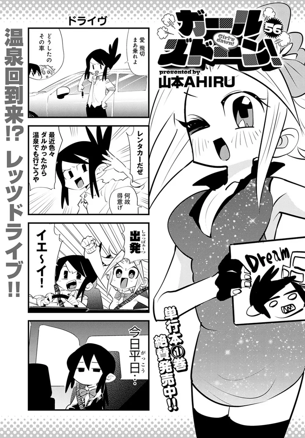 COMIC アンスリウム 2023年2月号 Page.480