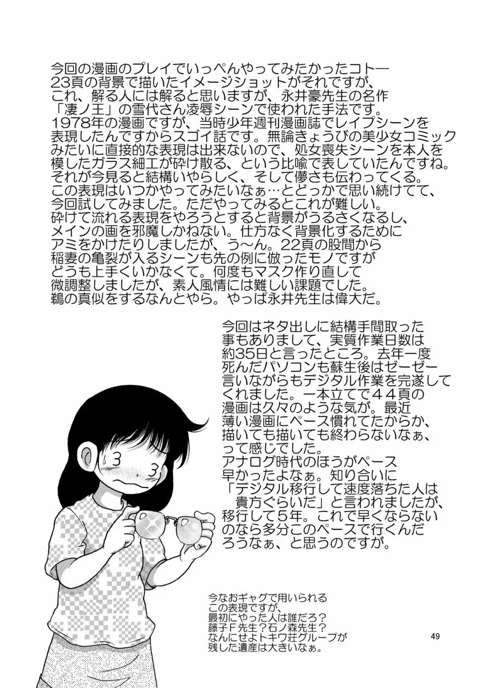 横凌甘柑 Page.51