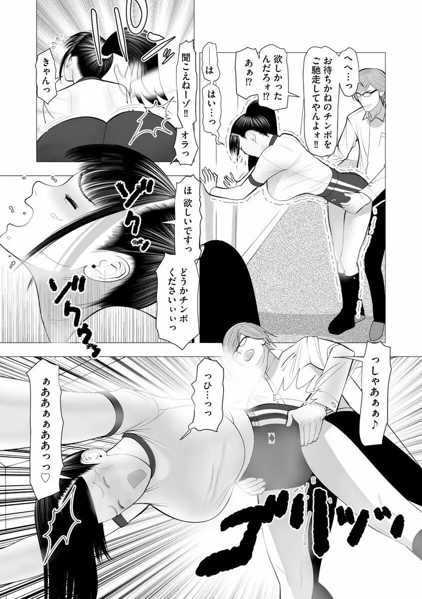 よめコス らぶらぶエッチパラダイス Page.13