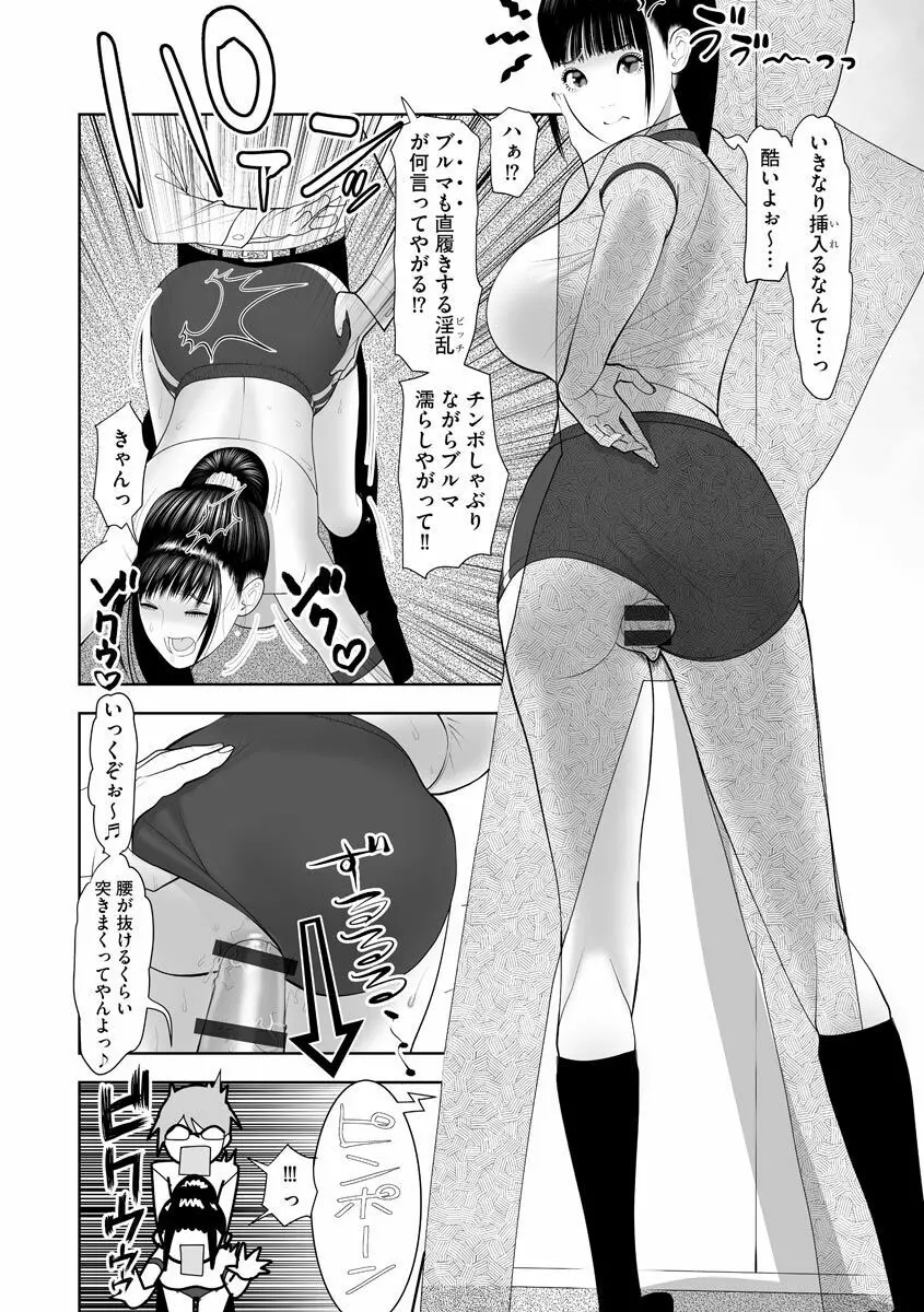 よめコス らぶらぶエッチパラダイス Page.14