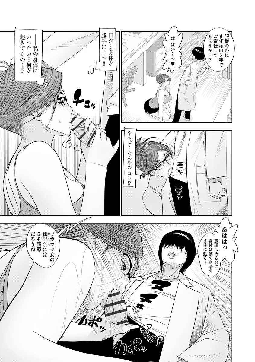 よめコス らぶらぶエッチパラダイス Page.171