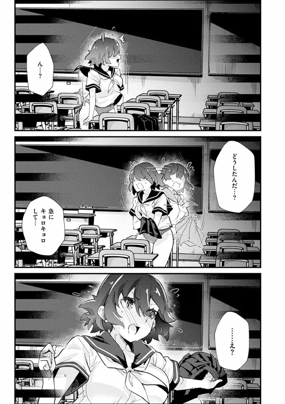 シたがりノンストップ♡ Page.7