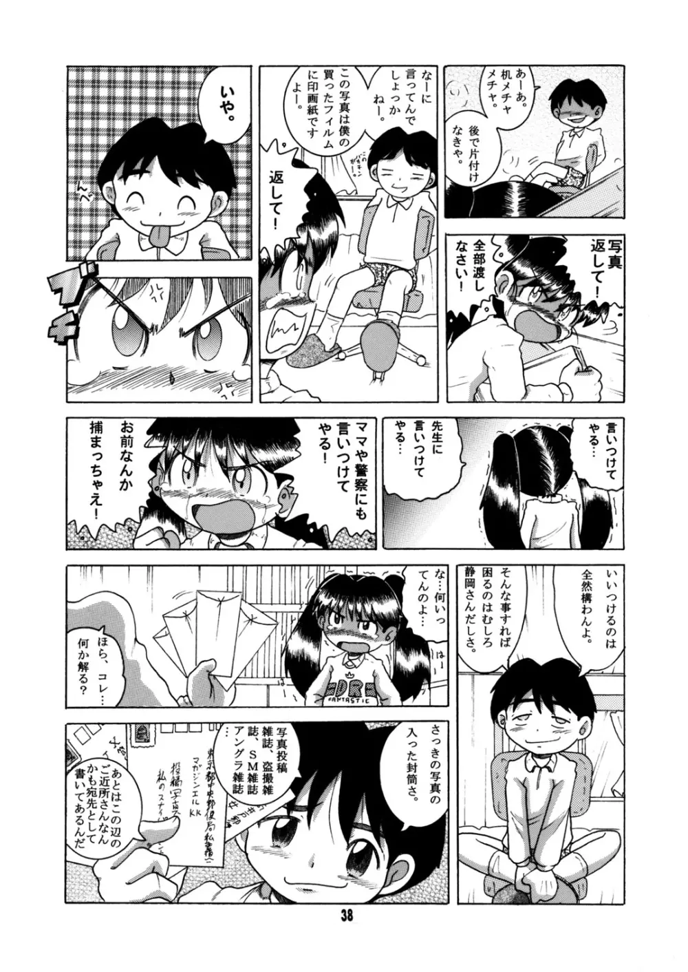 懐時総柑 上柑 Page.39