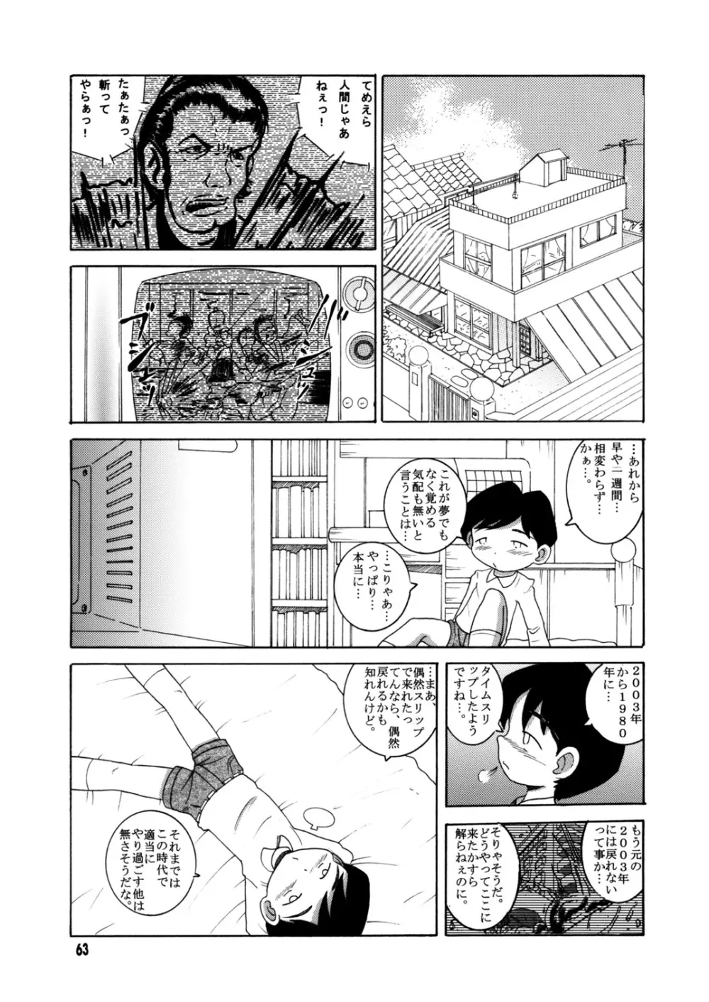 懐時総柑 上柑 Page.64