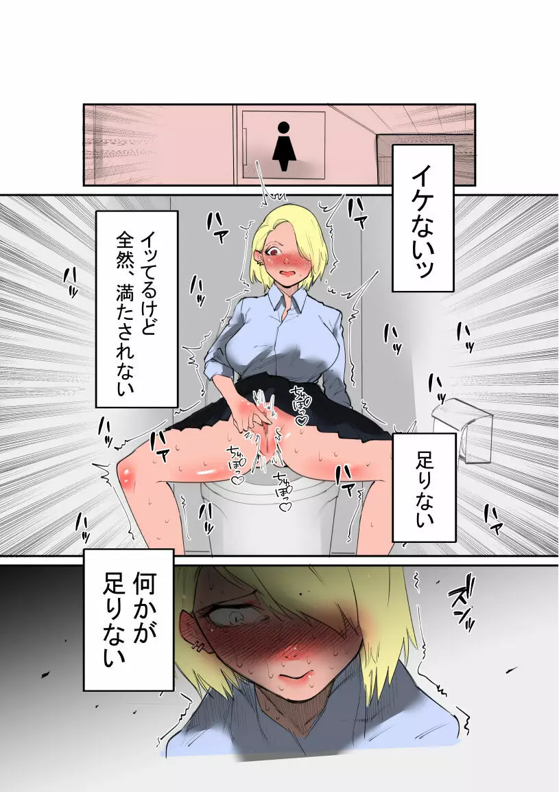 不良ちゃんと風紀委員ちゃん Page.17