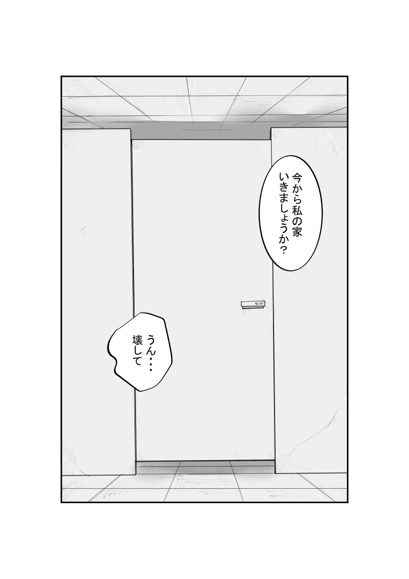 不良ちゃんと風紀委員ちゃん Page.22
