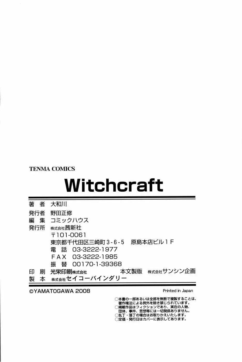 Witchcraft Page.214