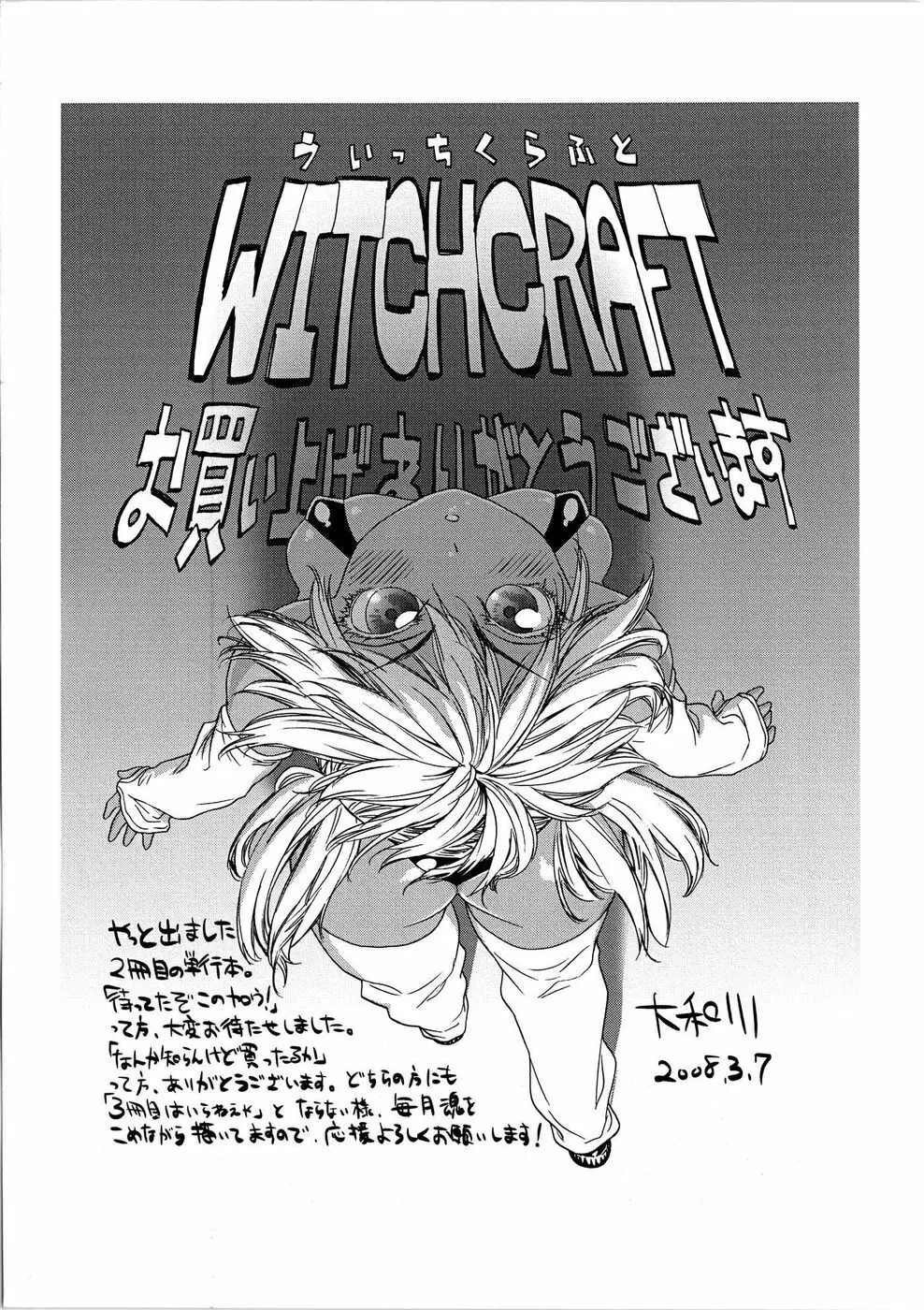 Witchcraft Page.7