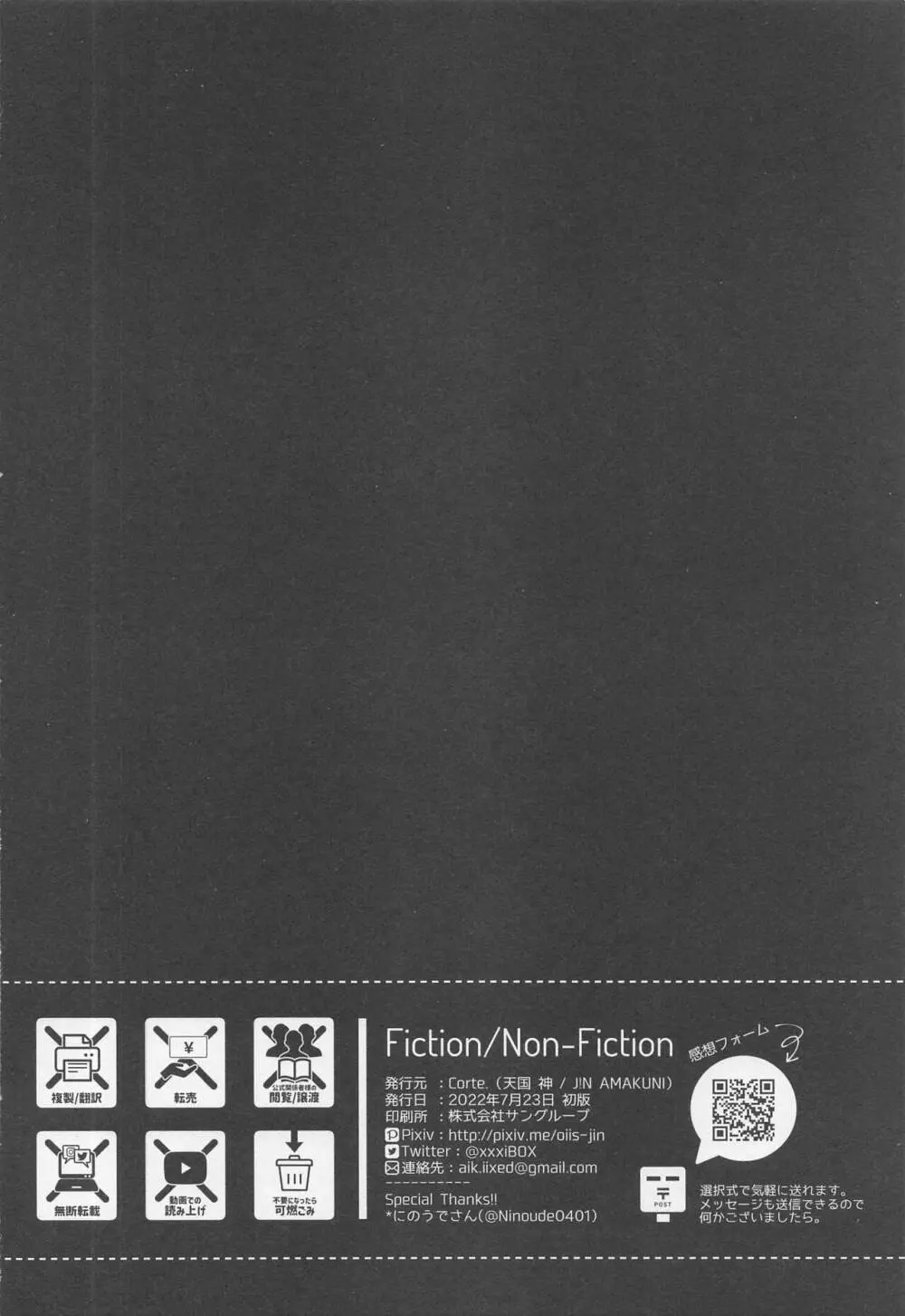 Fiction/Non-Fiction Page.44