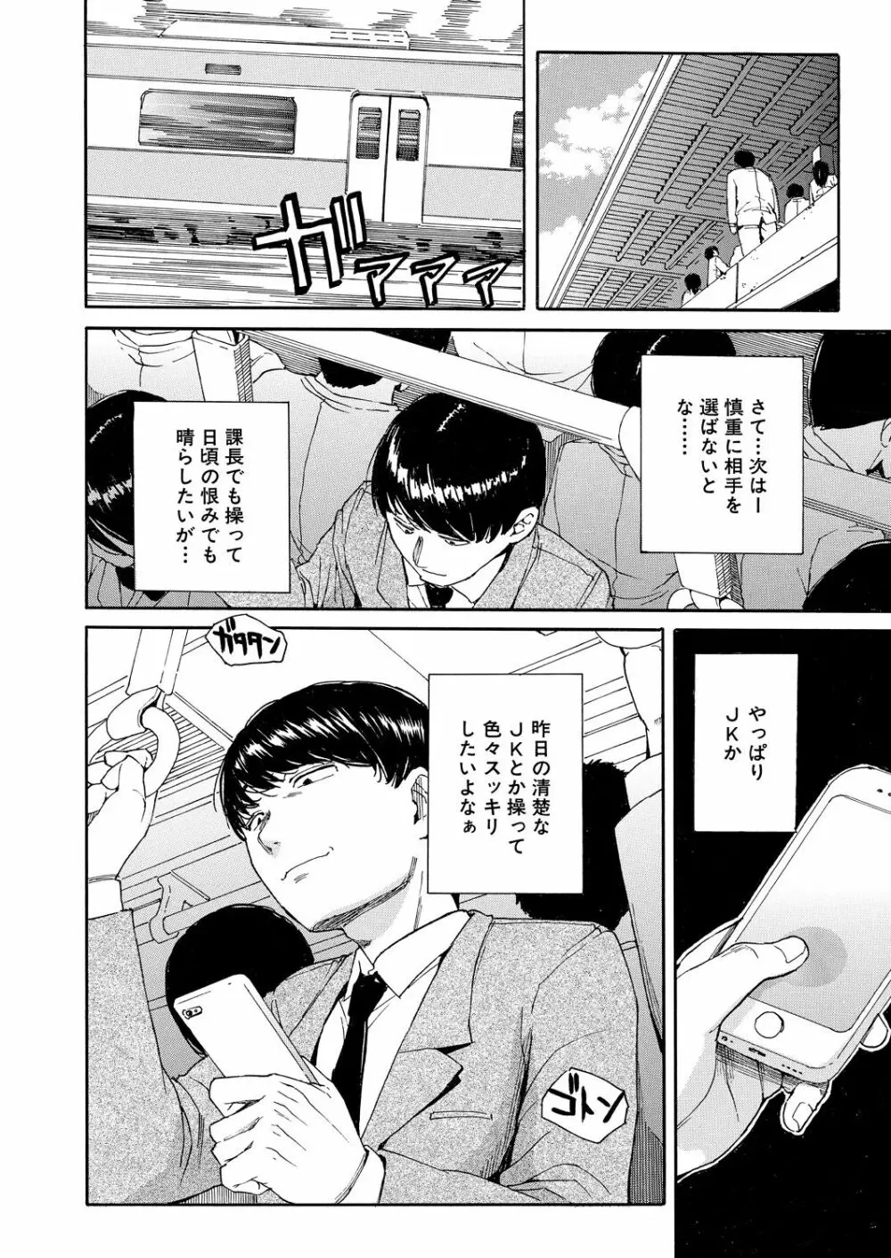 肉体コントロールアプリ1-2 Page.12