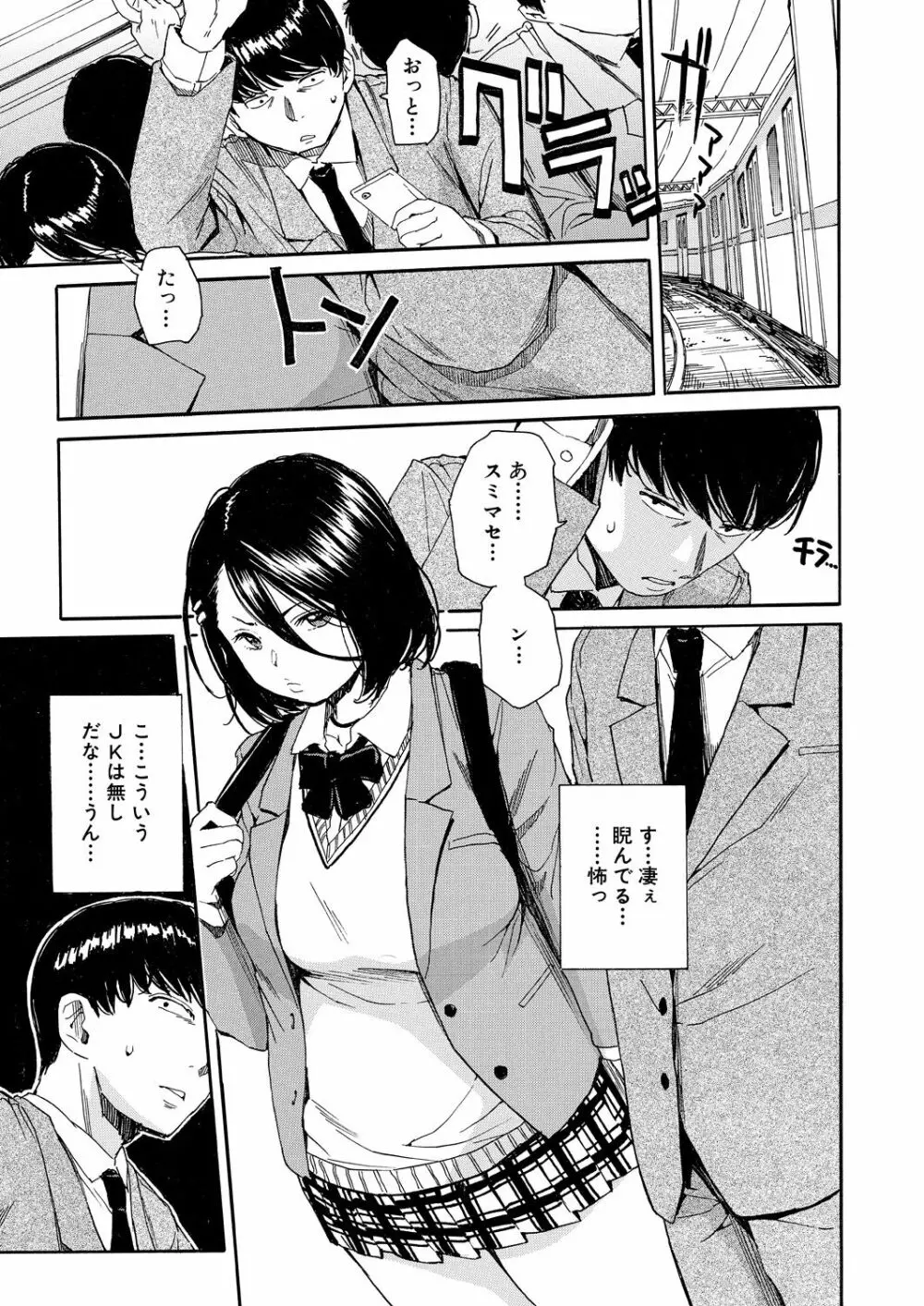 肉体コントロールアプリ1-2 Page.13