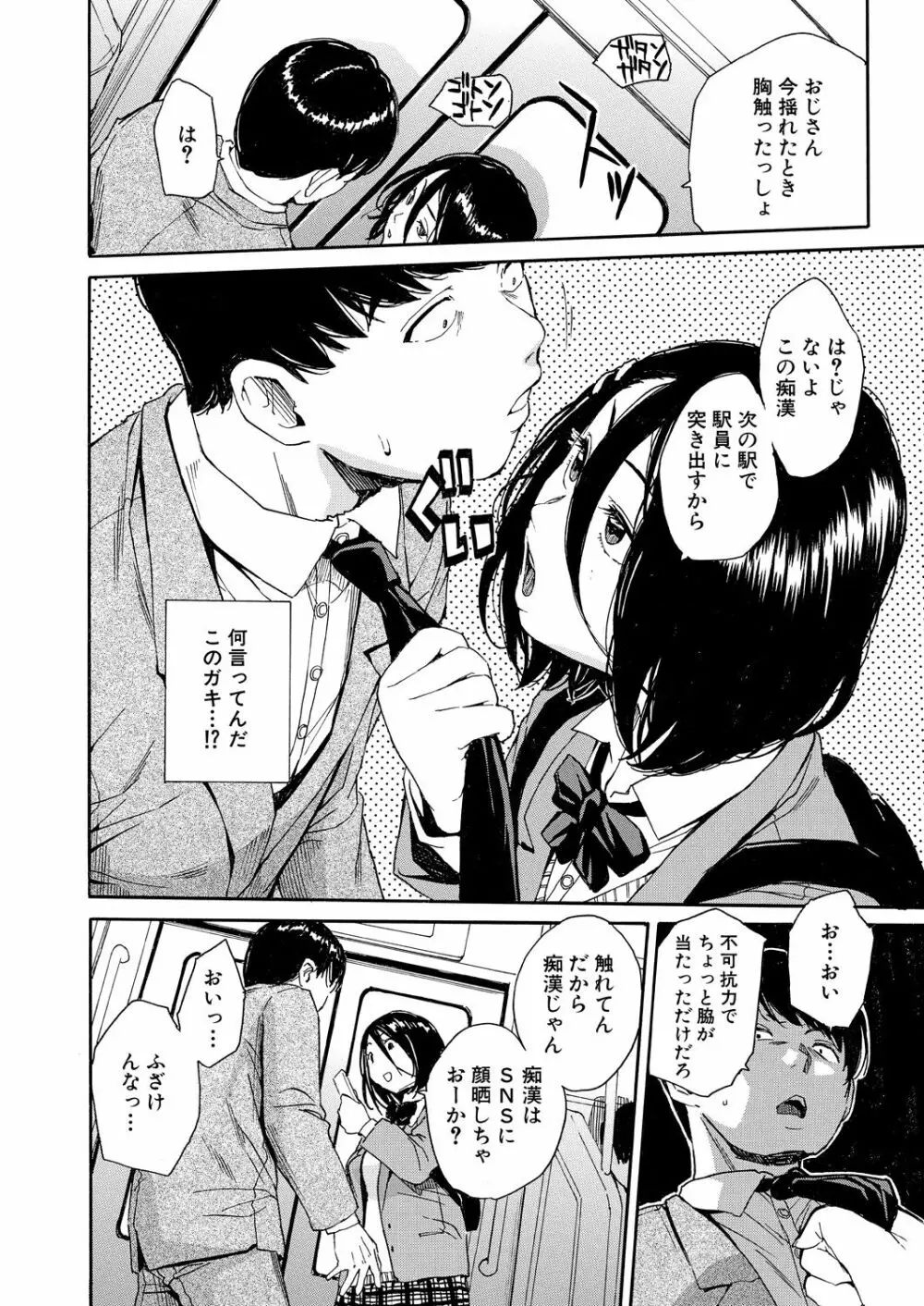 肉体コントロールアプリ1-2 Page.14