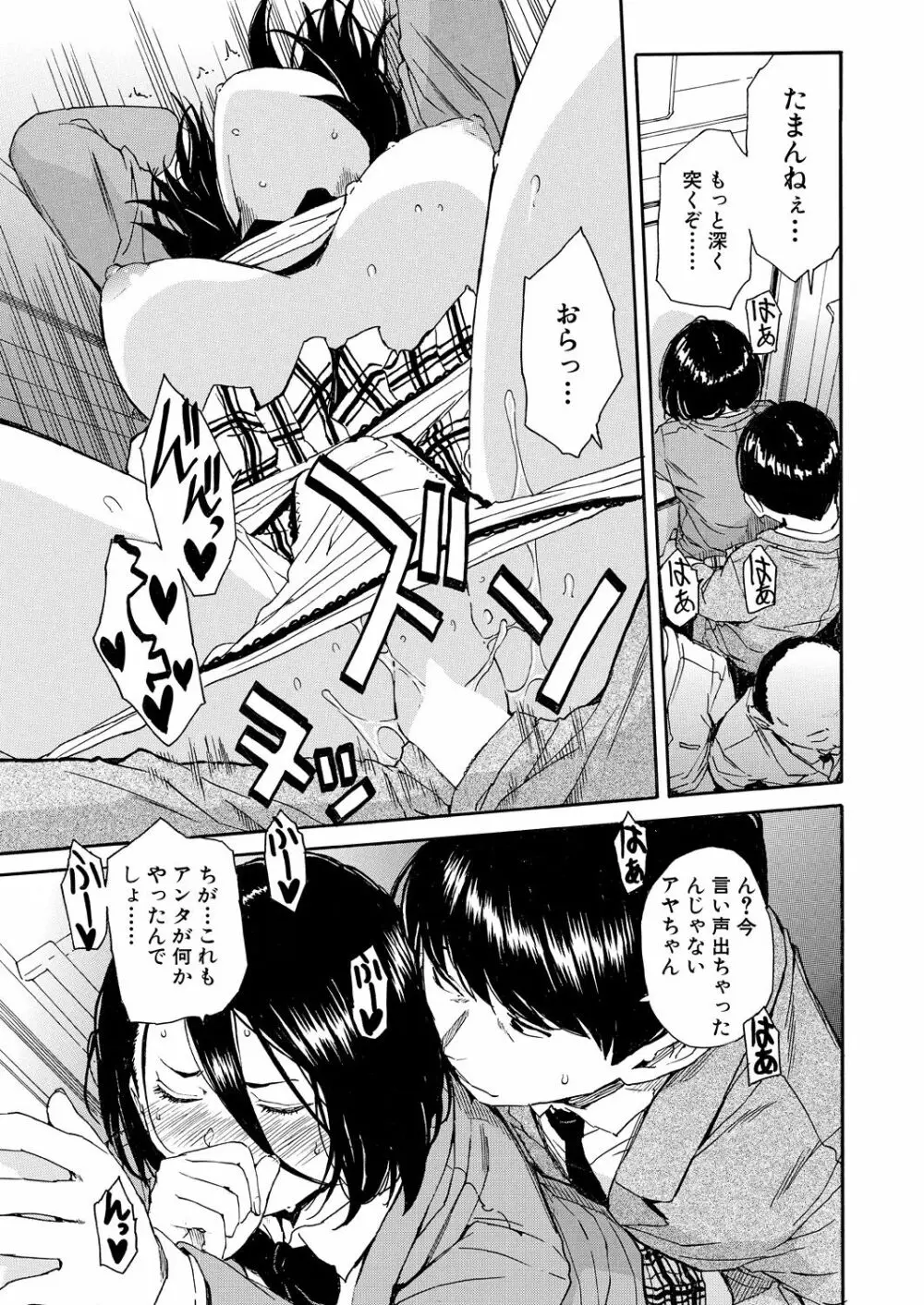 肉体コントロールアプリ1-2 Page.29