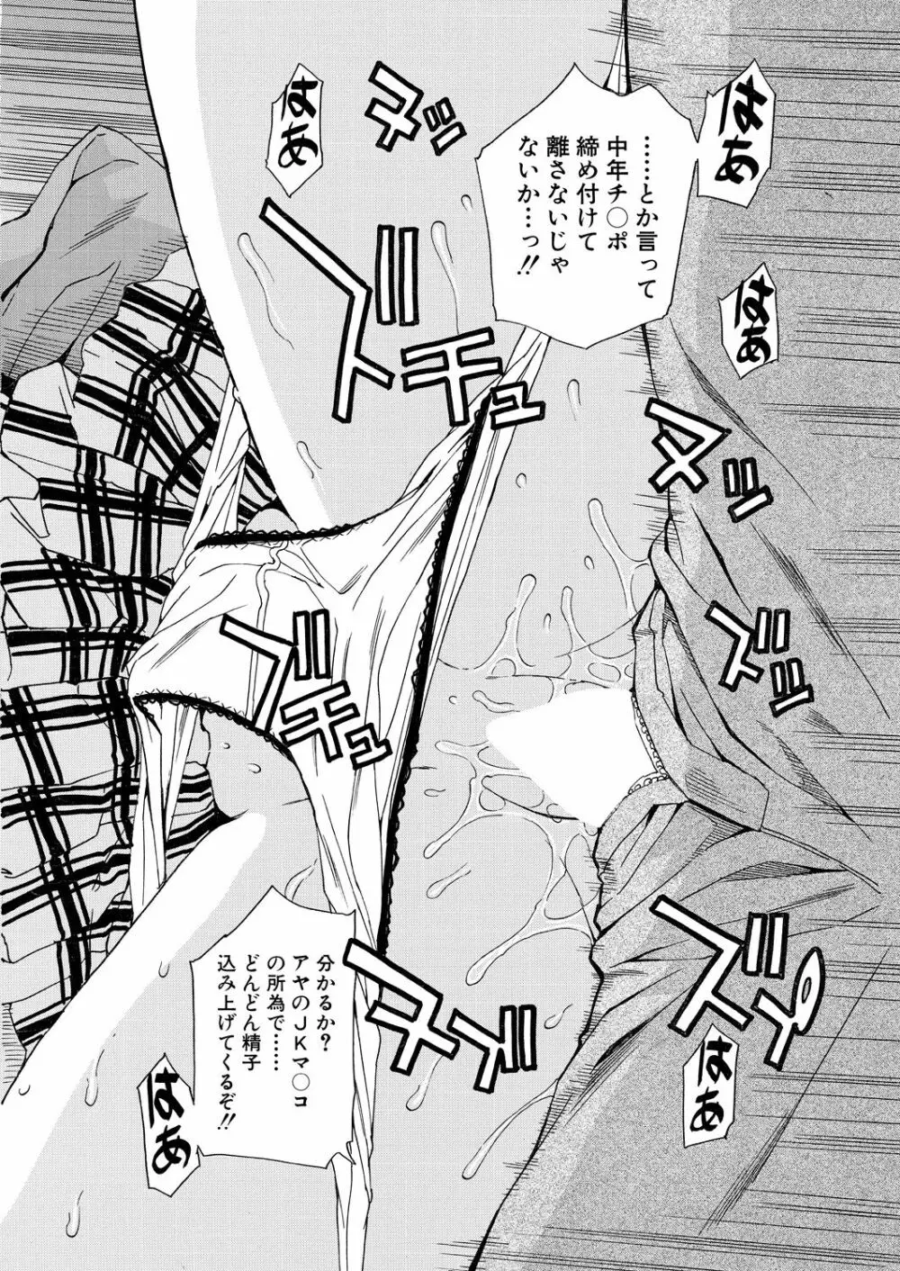 肉体コントロールアプリ1-2 Page.36