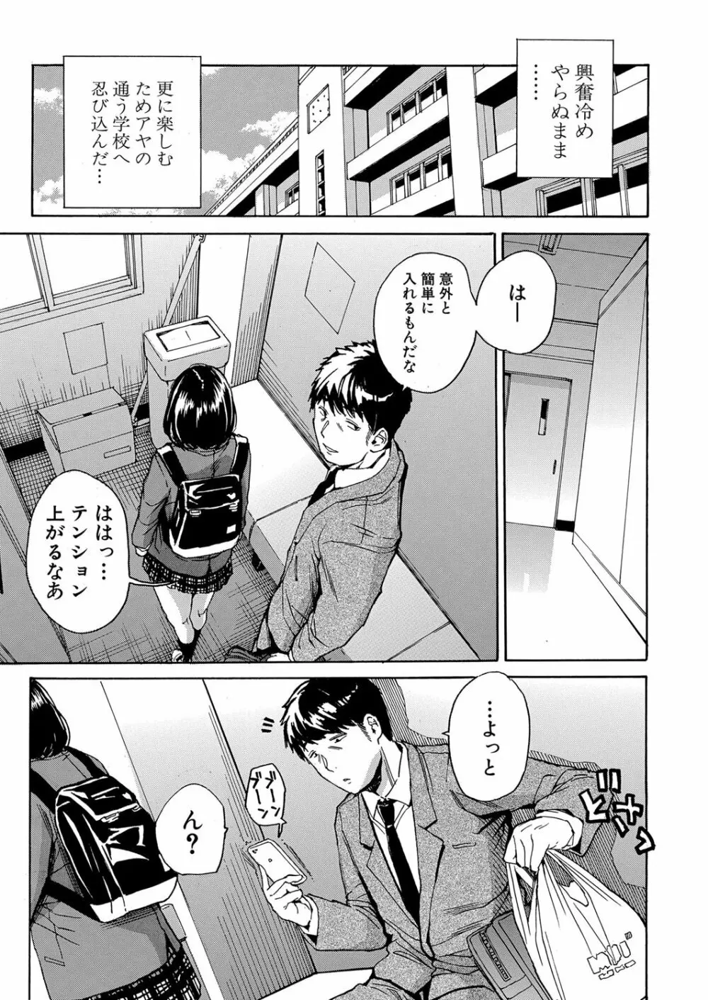 肉体コントロールアプリ1-2 Page.47