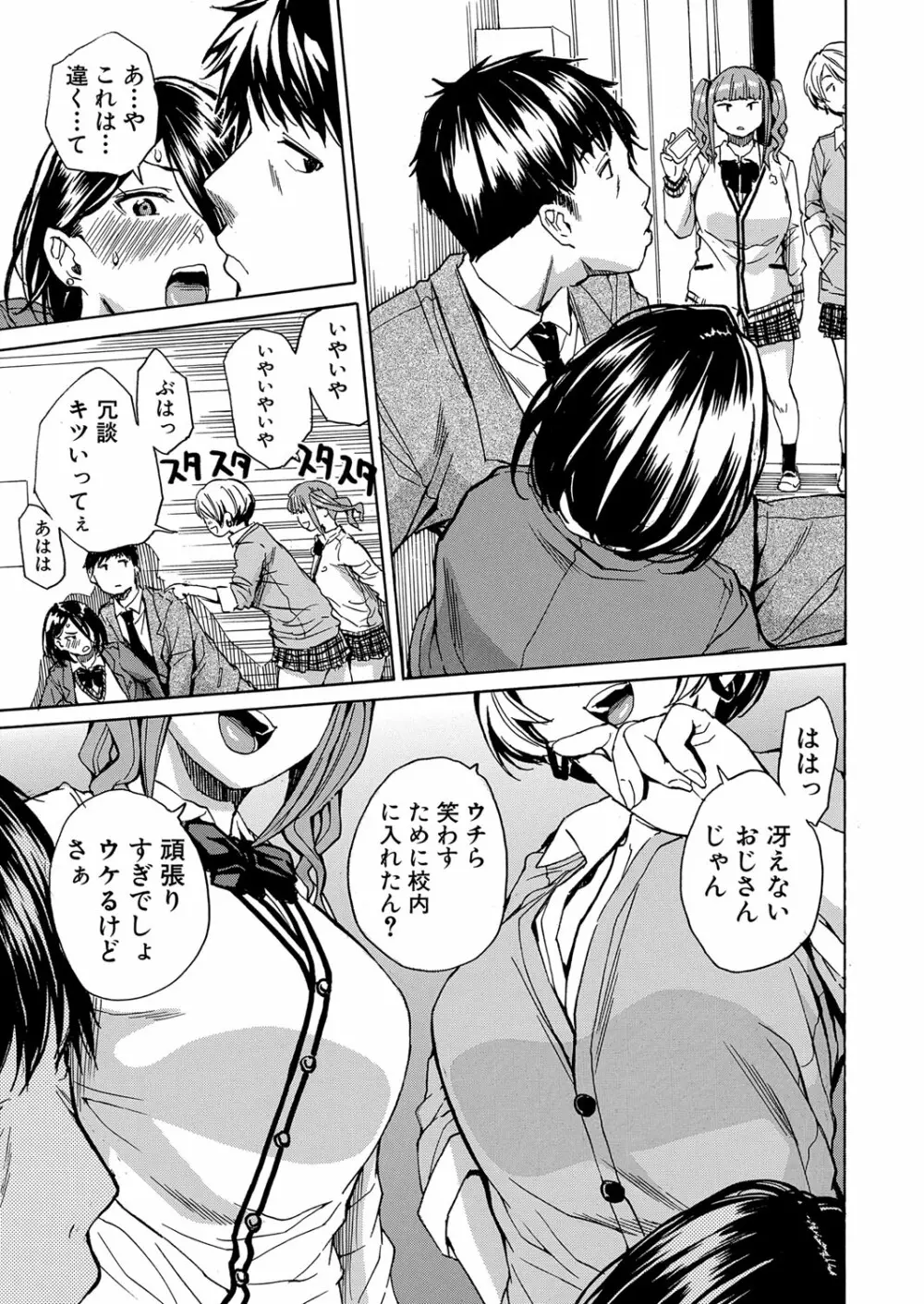 肉体コントロールアプリ1-2 Page.51