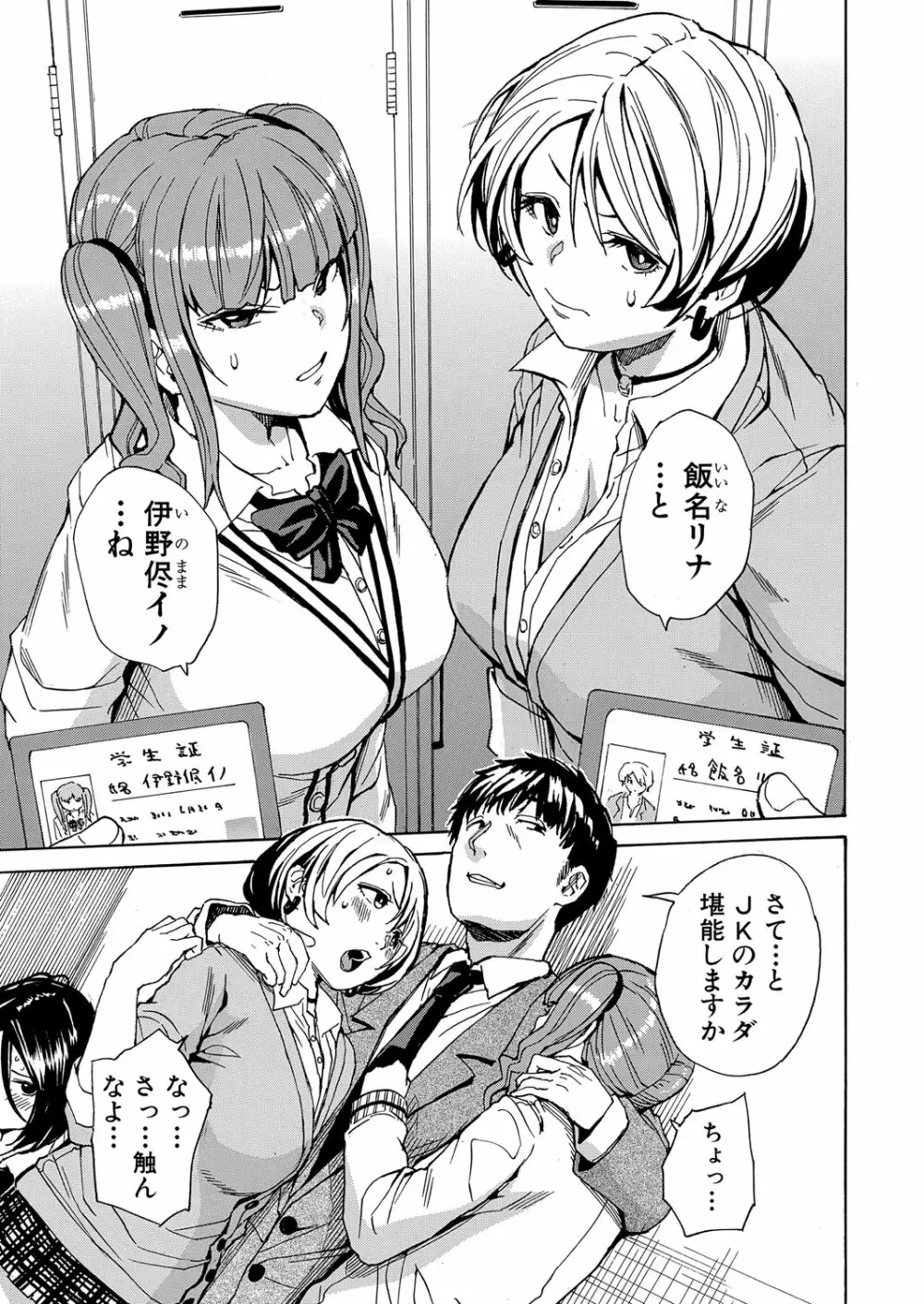 肉体コントロールアプリ1-2 Page.55