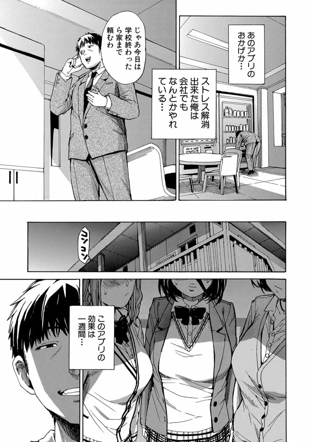 肉体コントロールアプリ1-2 Page.91