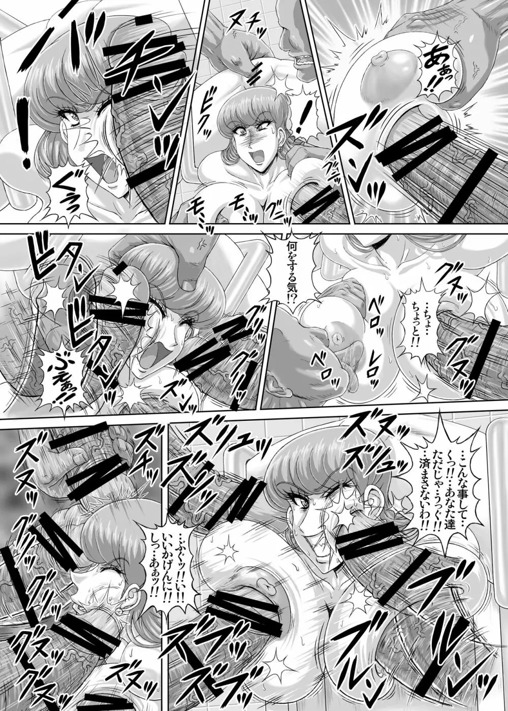 R'sストリート (れいぱぁく) 地獄ュアオールスターズリョナMAX２[RJ337687] Page.42