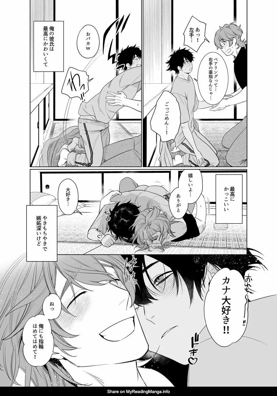 バイト先はヤリ部屋 Page.39