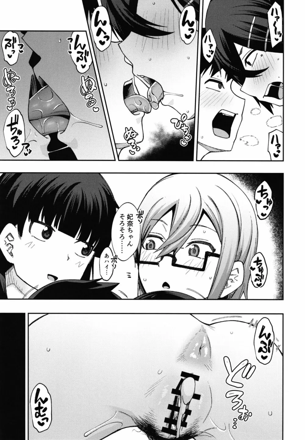 放課後交尾同好会へようこそ!!1.5 Page.19