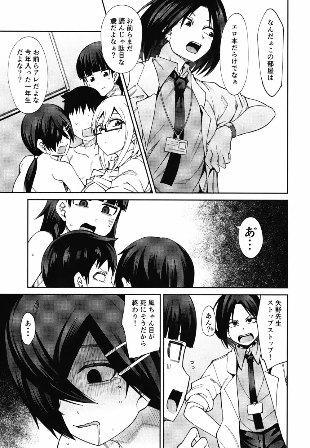 放課後交尾同好会へようこそ!!1.5 Page.21