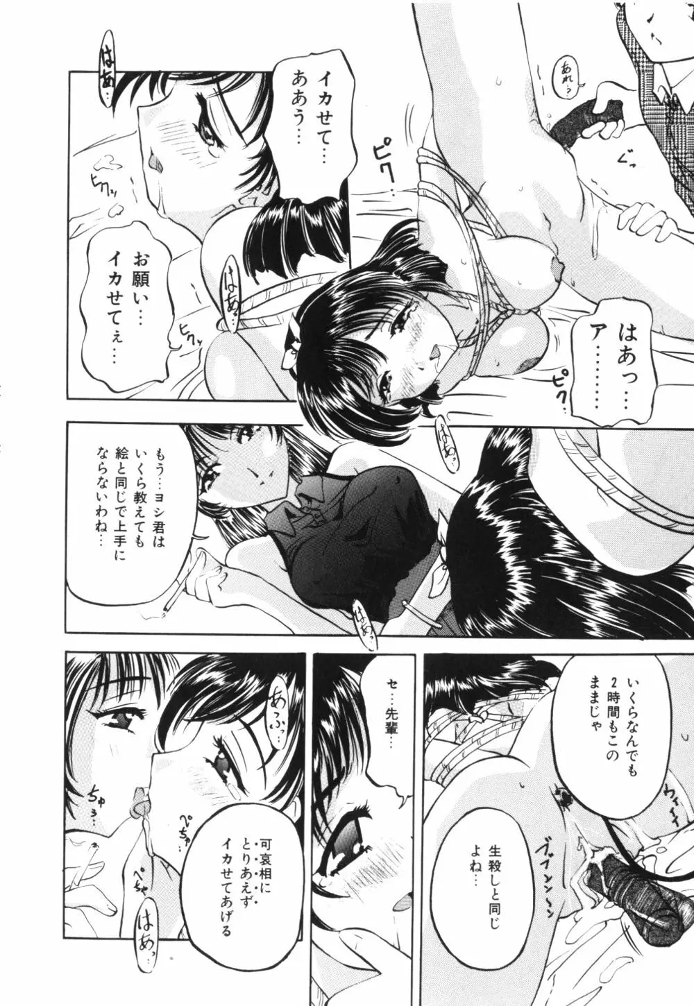 母乳つゆだく妻 Page.145