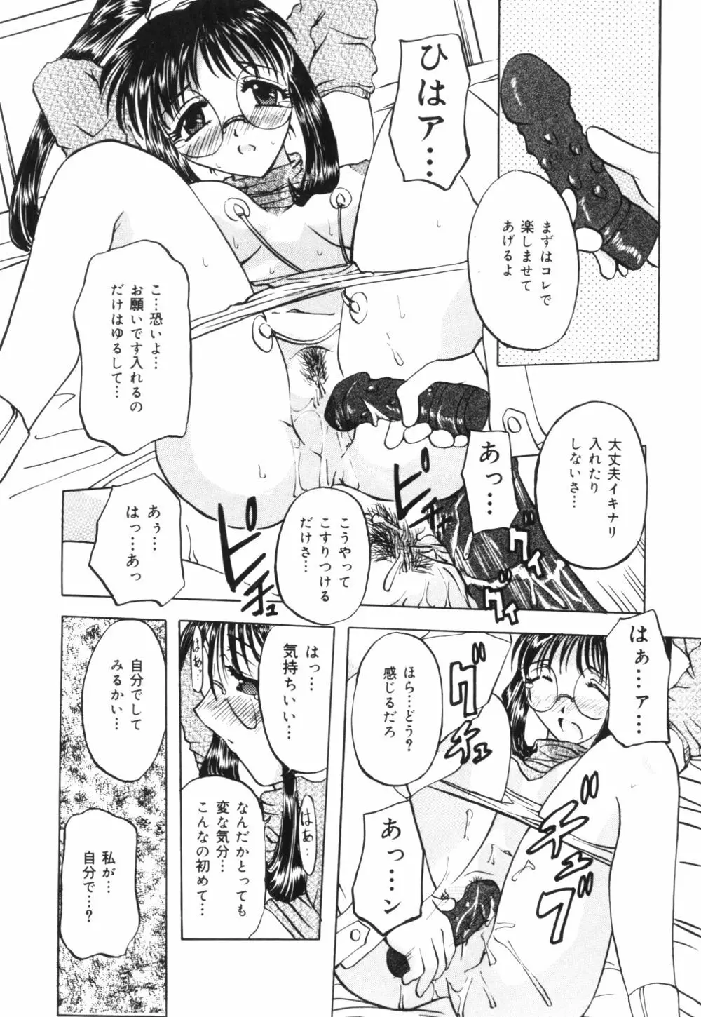 母乳つゆだく妻 Page.163