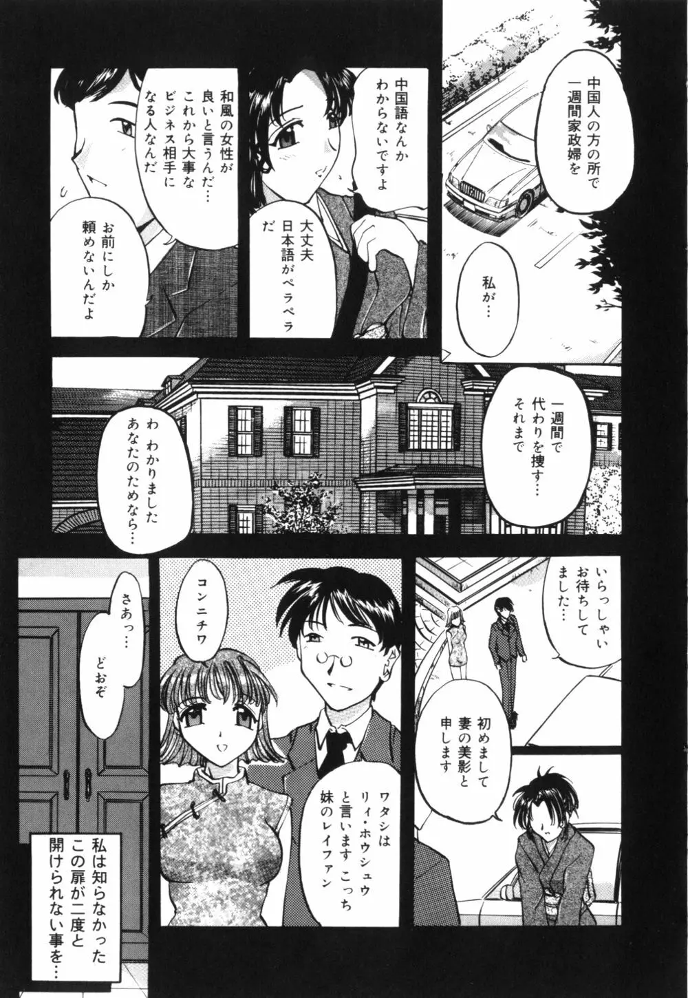 母乳つゆだく妻 Page.26