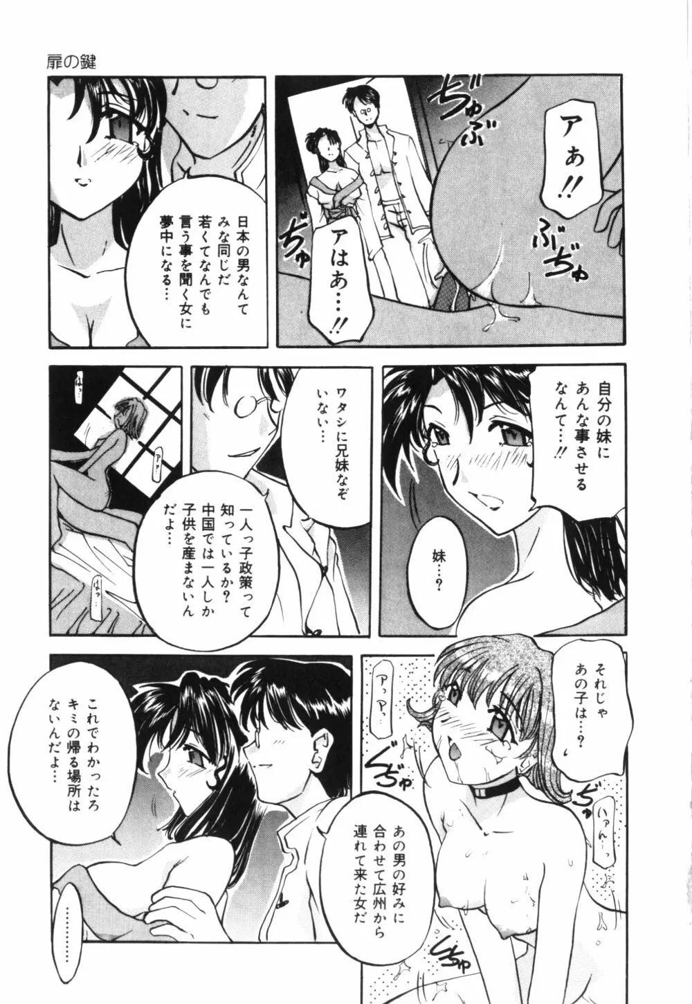 母乳つゆだく妻 Page.32