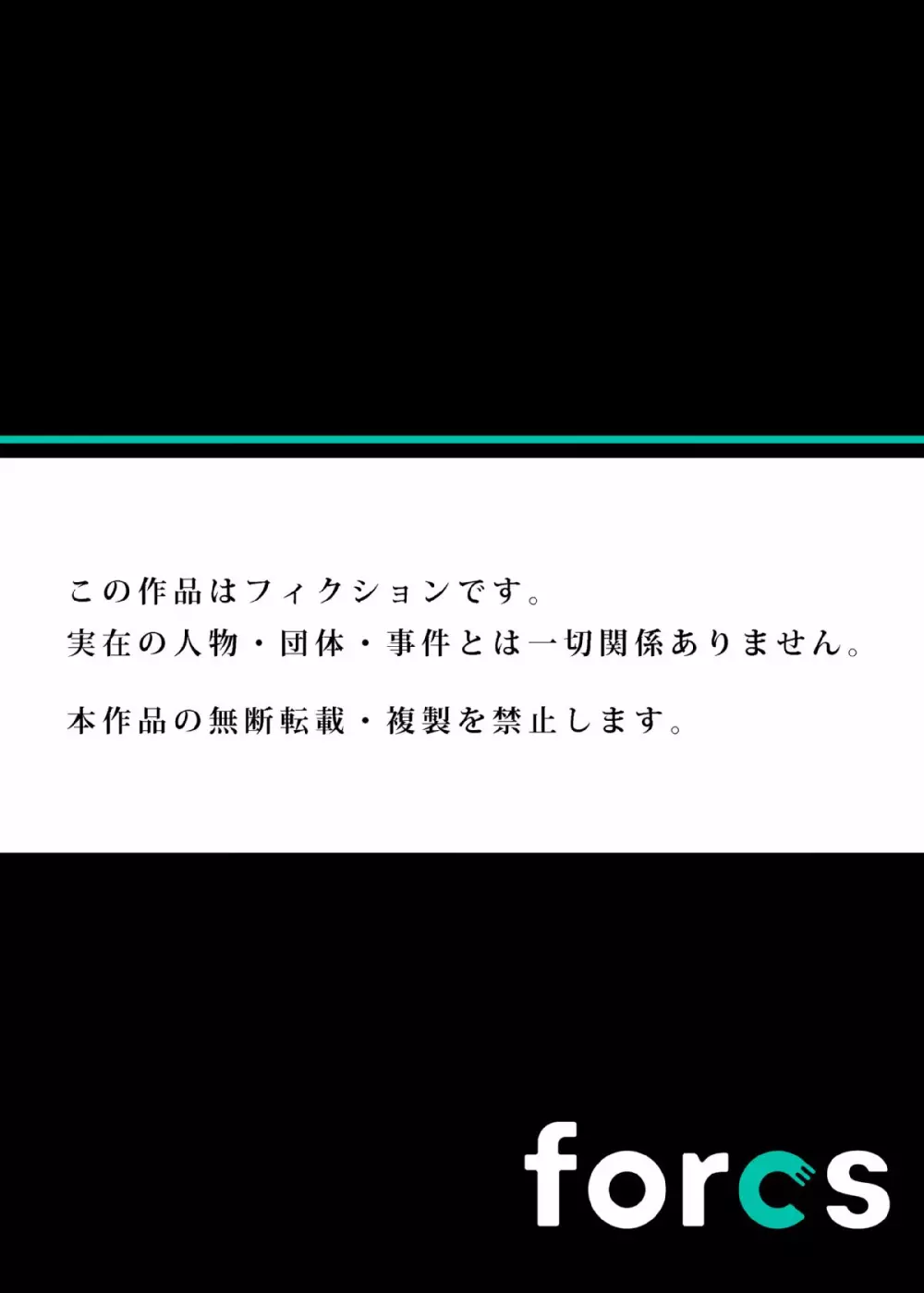 陰キャ無双～俺を見下した陽キャのオンナを寝取ってざまぁw 01-09 Page.108