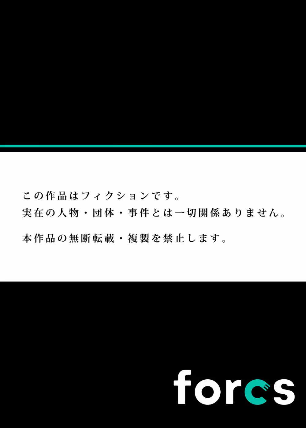 陰キャ無双～俺を見下した陽キャのオンナを寝取ってざまぁw 01-09 Page.189