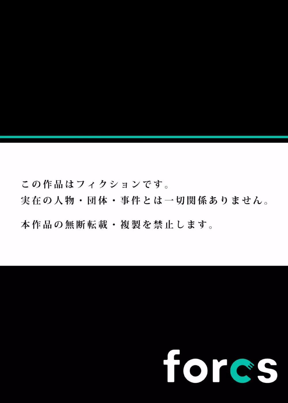 陰キャ無双～俺を見下した陽キャのオンナを寝取ってざまぁw 01-09 Page.81