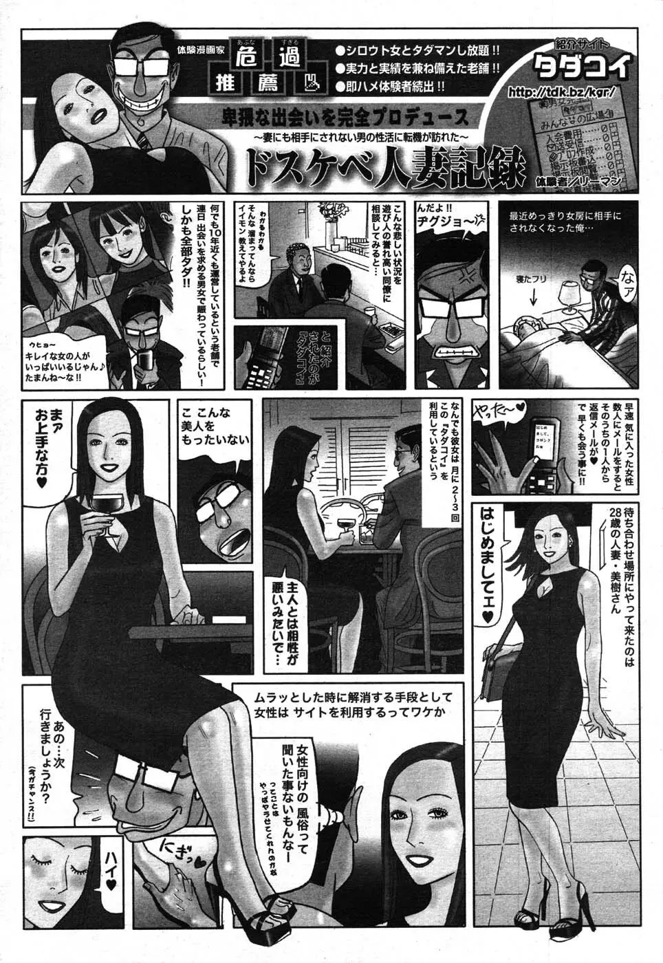 COMIC ポプリクラブ 2007年09月号 Page.279
