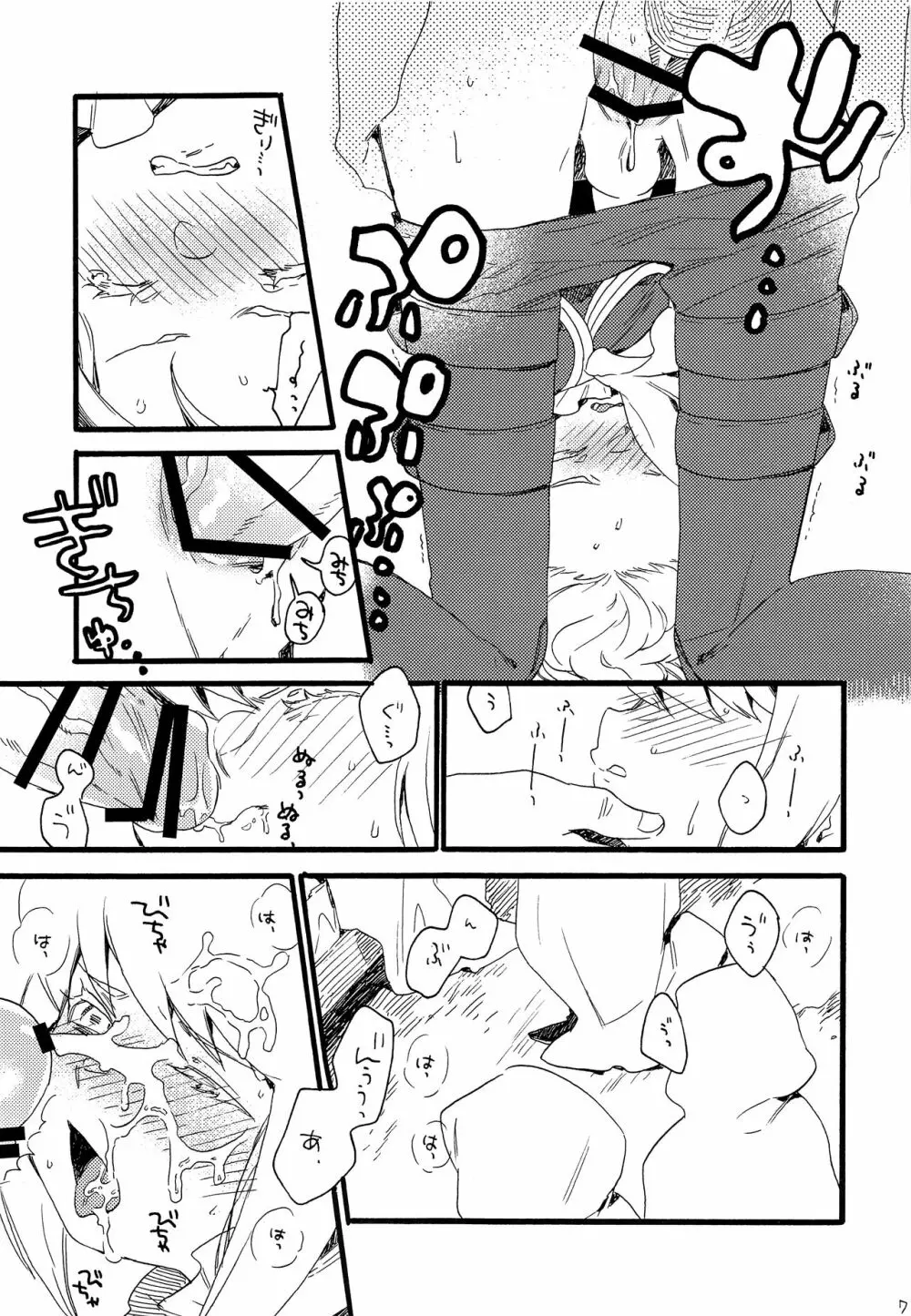 神さまはいるか Page.7