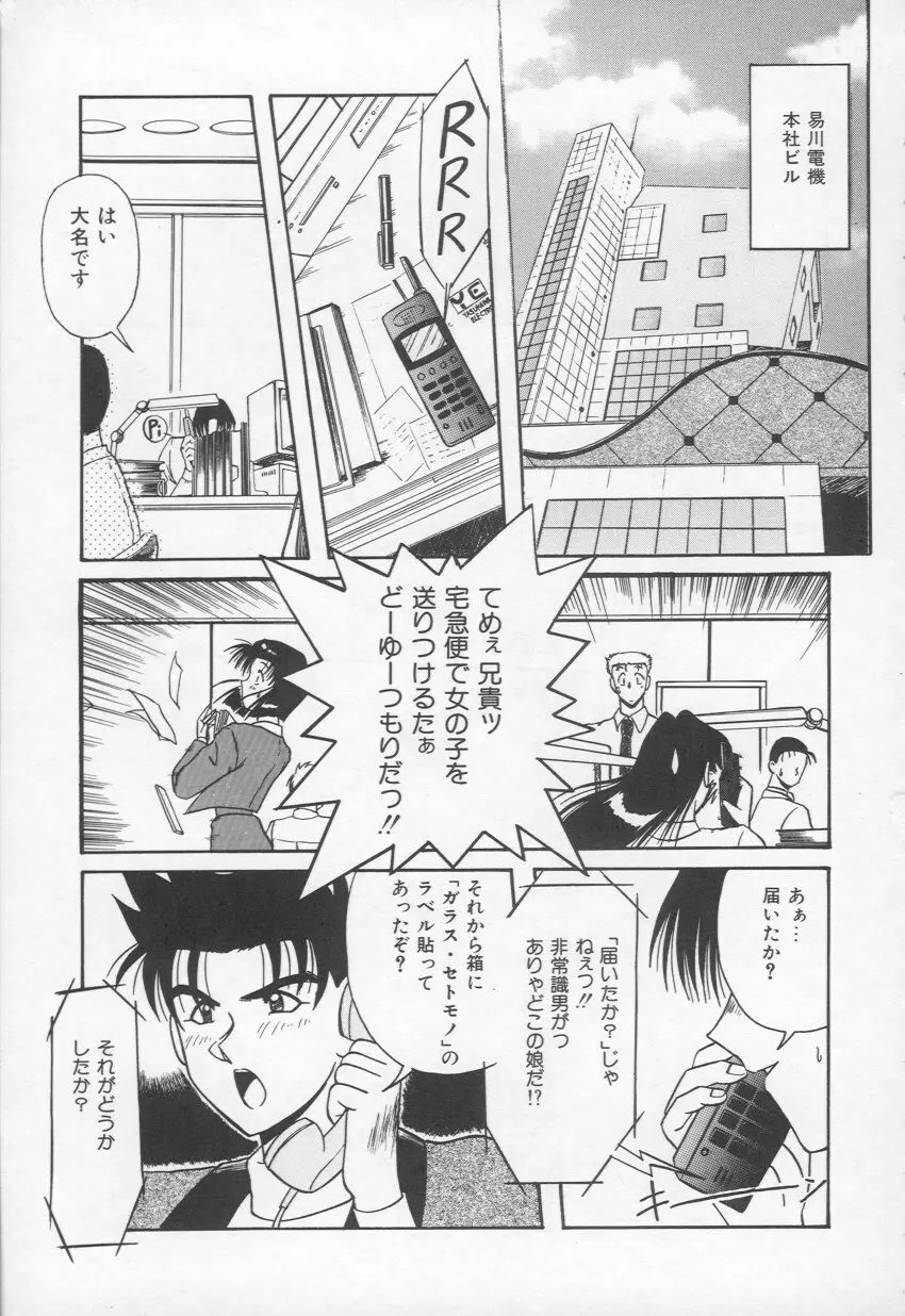 HOT あんど hot Page.10