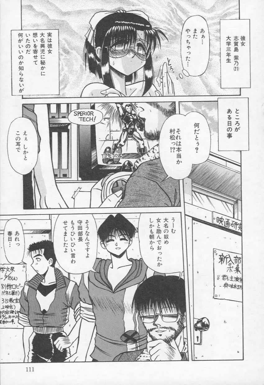 HOT あんど hot Page.112