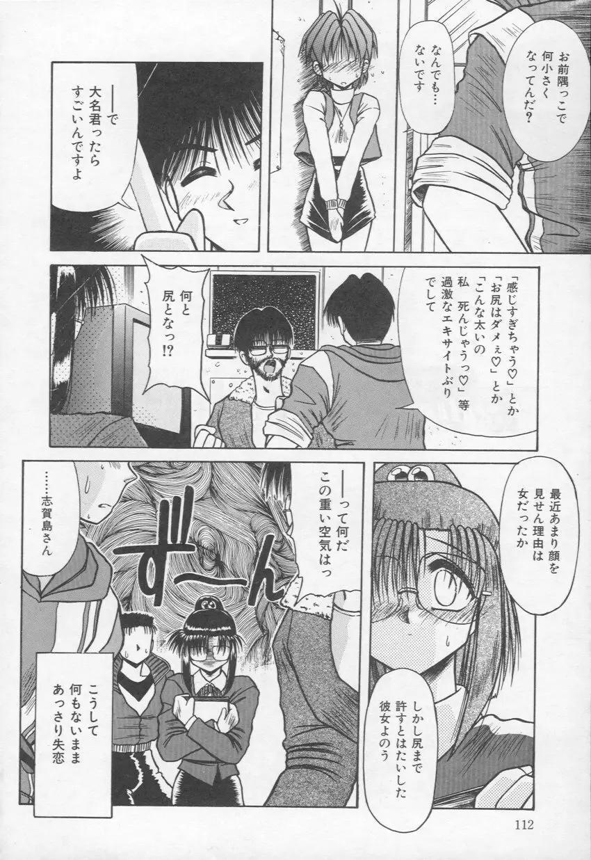 HOT あんど hot Page.113