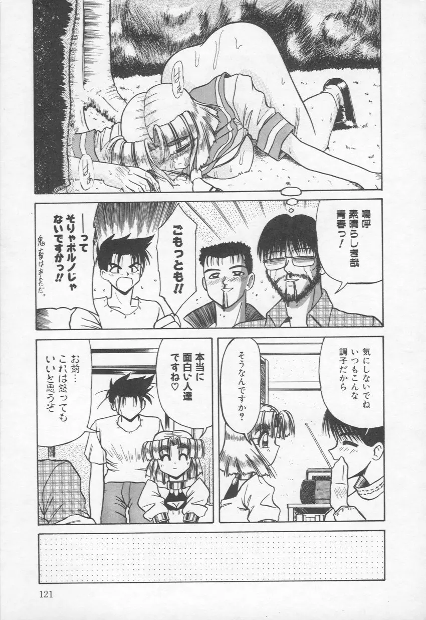 HOT あんど hot Page.122