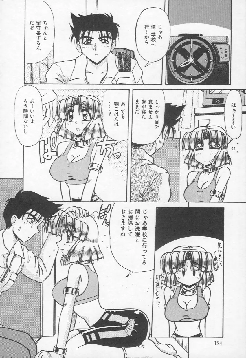 HOT あんど hot Page.125