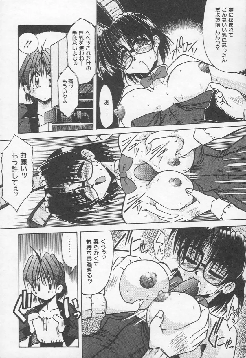 HOT あんど hot Page.129